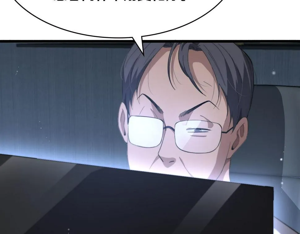 第196话 少切点就行？ 第87页