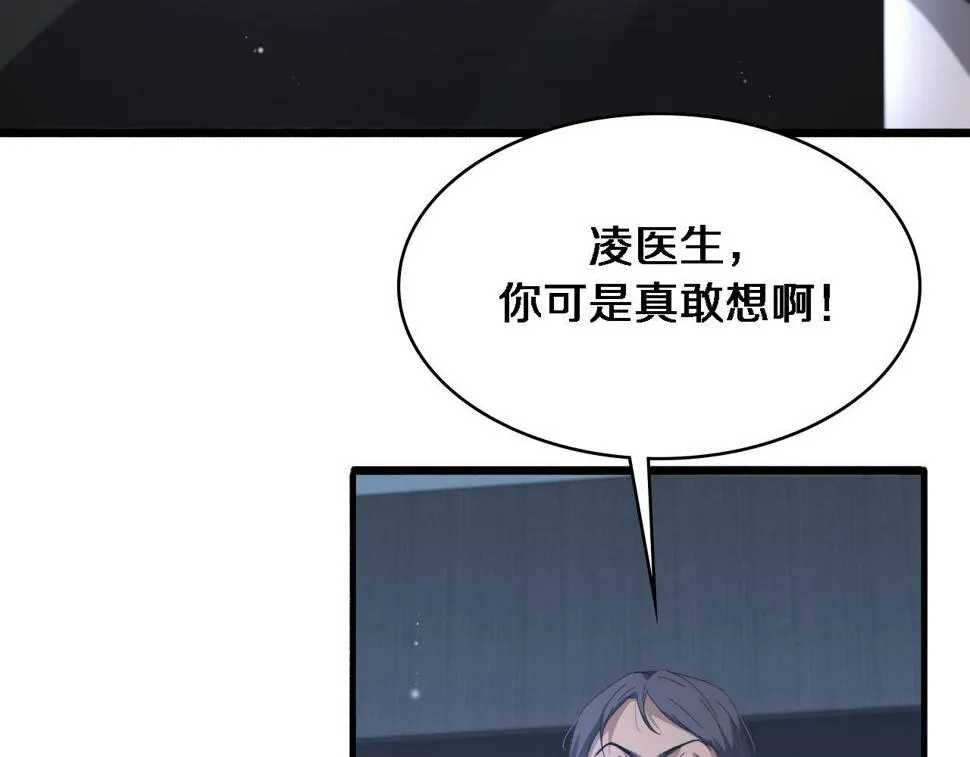 第196话 少切点就行？ 第88页