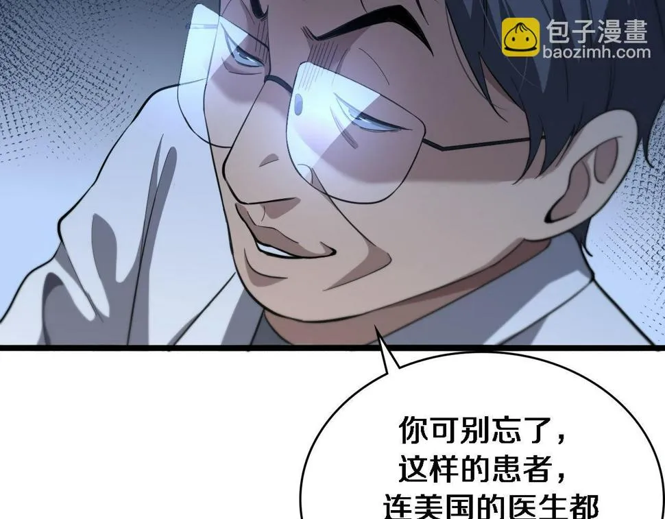 第196话 少切点就行？ 第91页