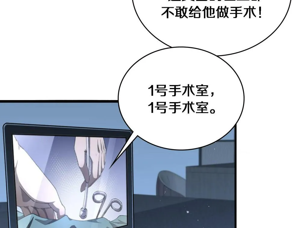 第196话 少切点就行？ 第92页