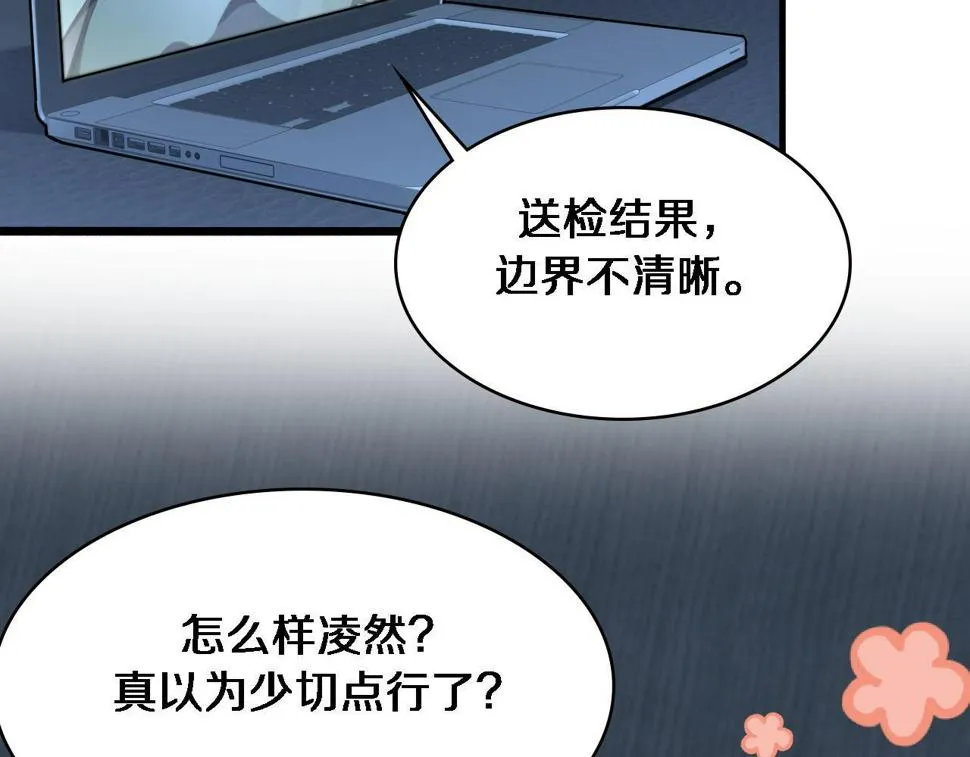 第196话 少切点就行？ 第93页