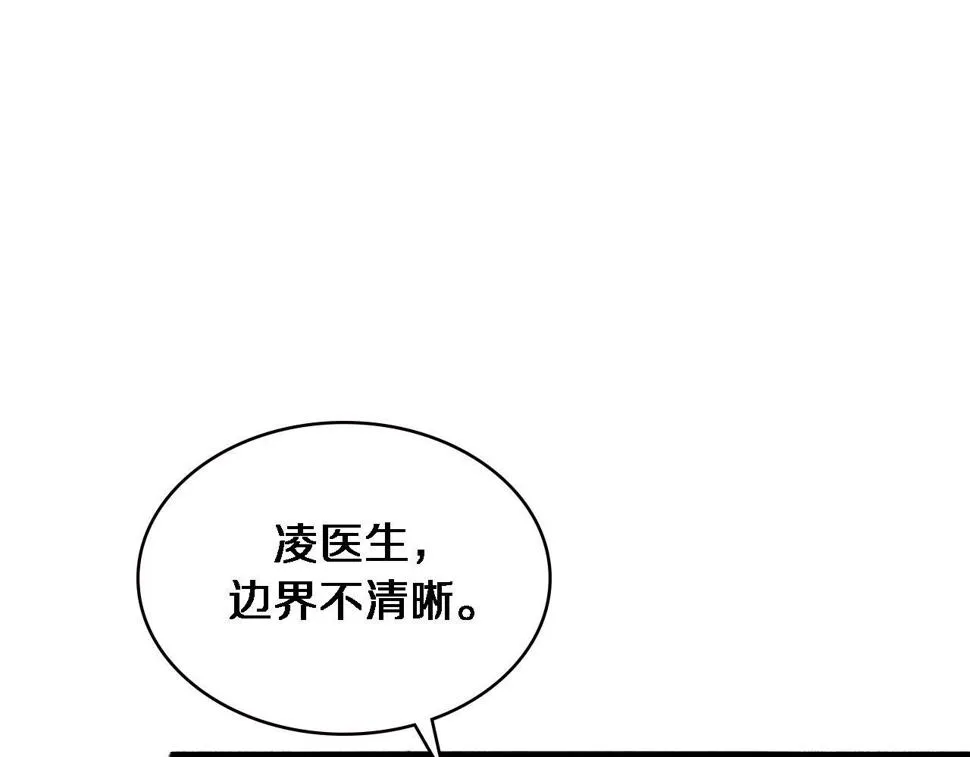 第196话 少切点就行？ 第97页