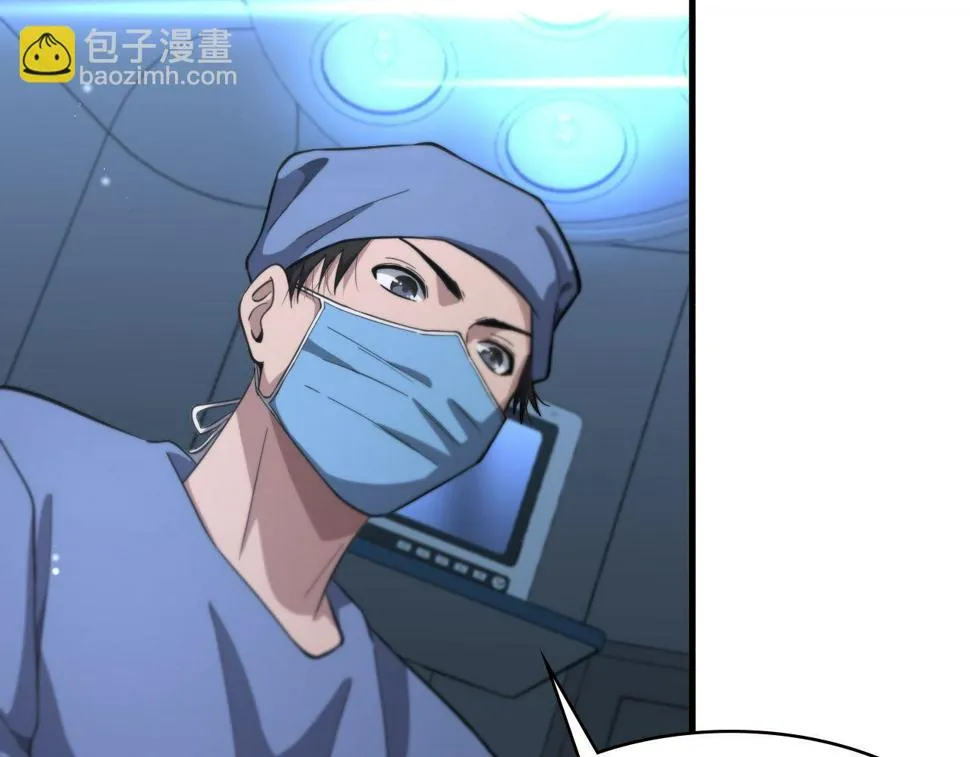 第196话 少切点就行？ 第99页