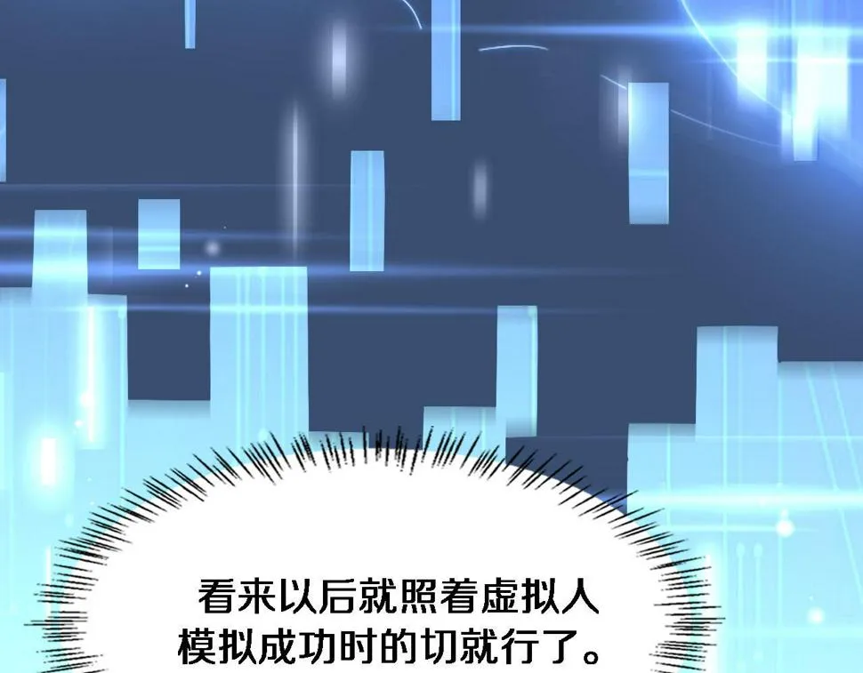 第196话 少切点就行？ 第107页