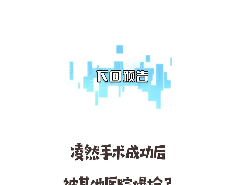 第196话 少切点就行？ 第110页