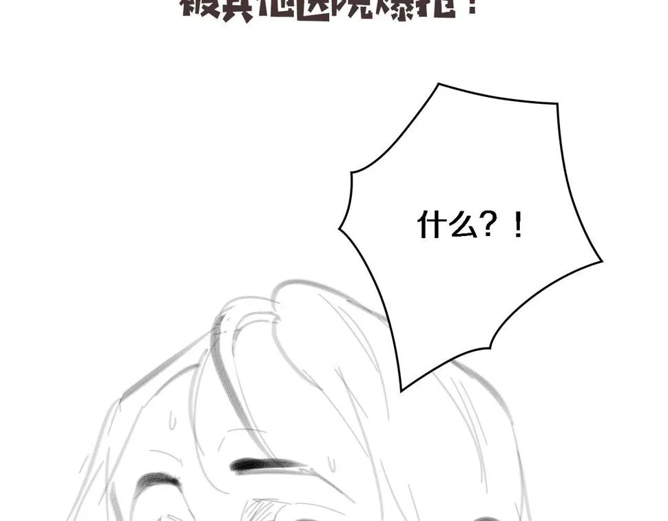 第196话 少切点就行？ 第111页