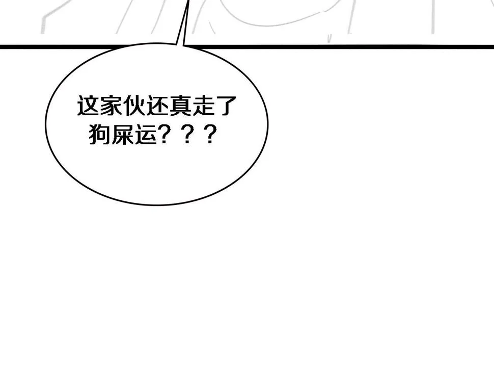 第196话 少切点就行？ 第113页