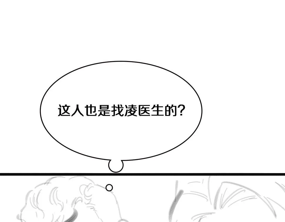 第196话 少切点就行？ 第114页