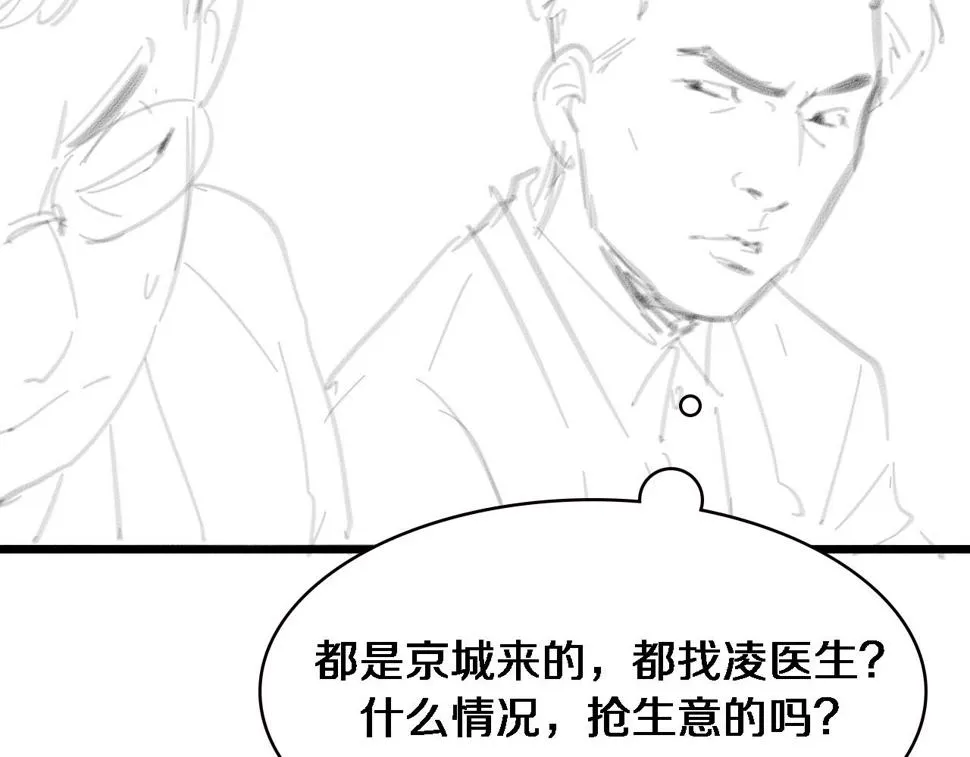 第196话 少切点就行？ 第116页