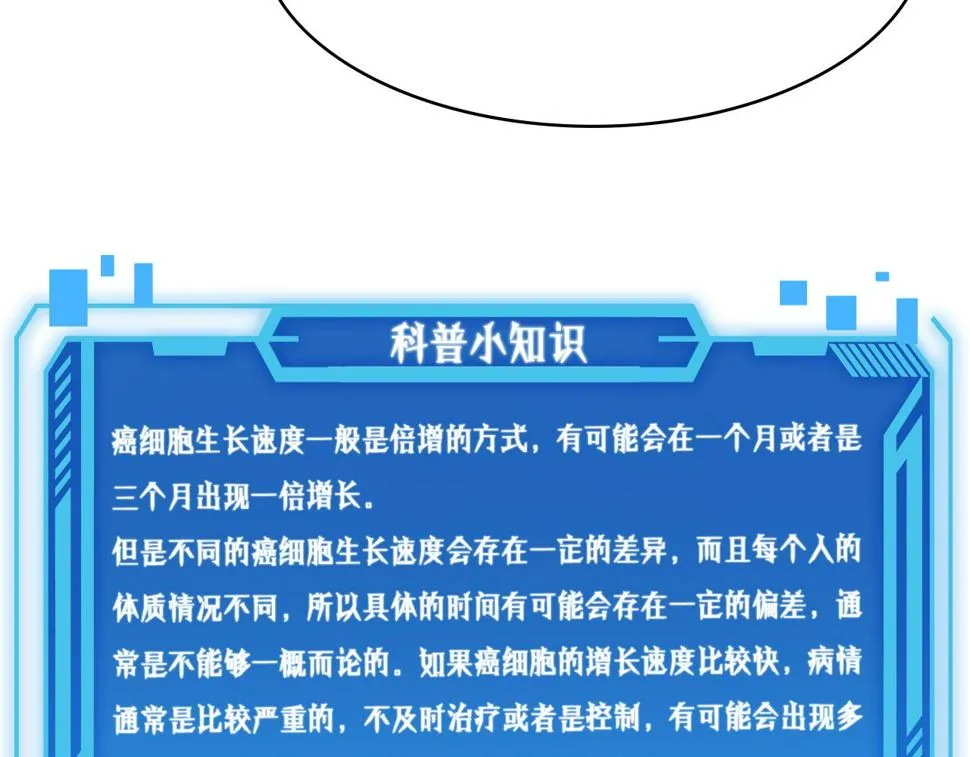 第196话 少切点就行？ 第117页