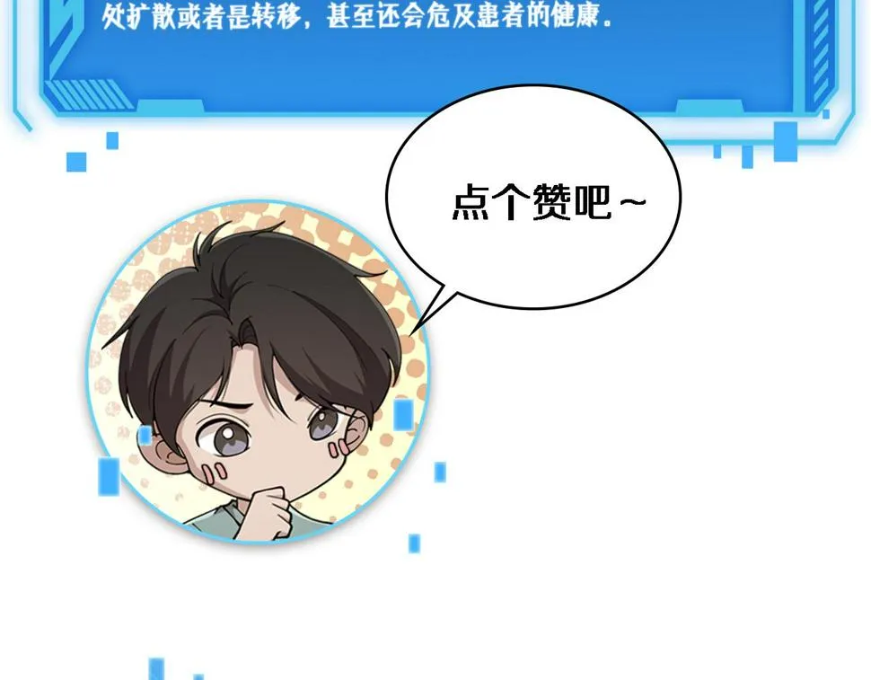 第196话 少切点就行？ 第118页