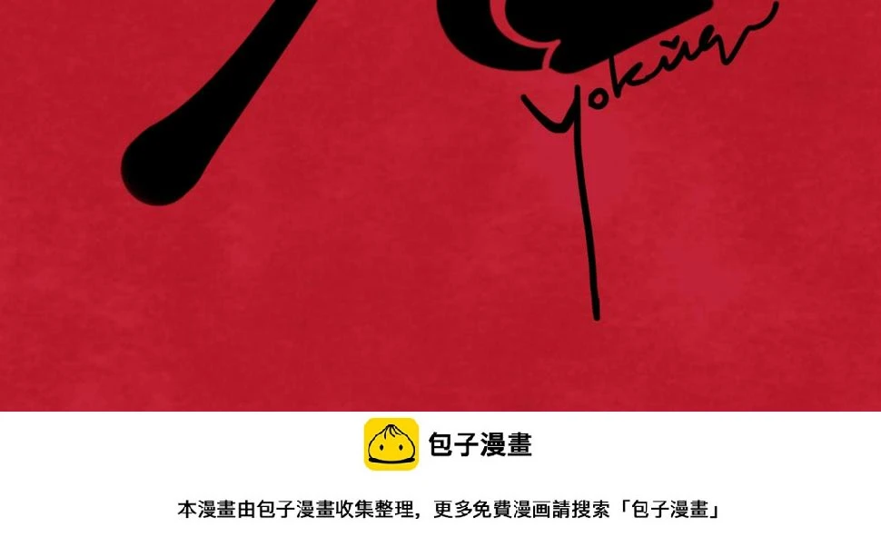 第196话 少切点就行？ 第122页