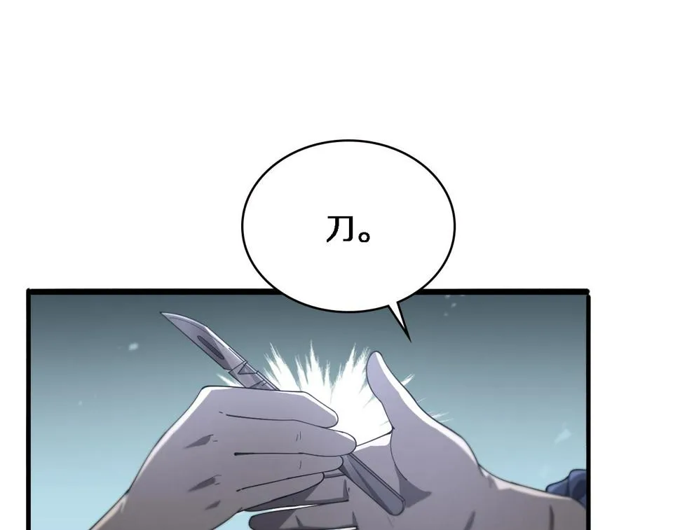 第195话 虚拟人真好用啊 第5页