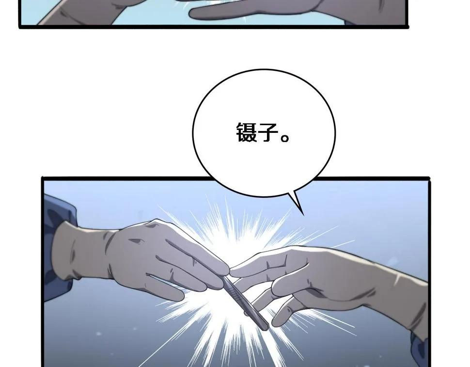 第195话 虚拟人真好用啊 第6页