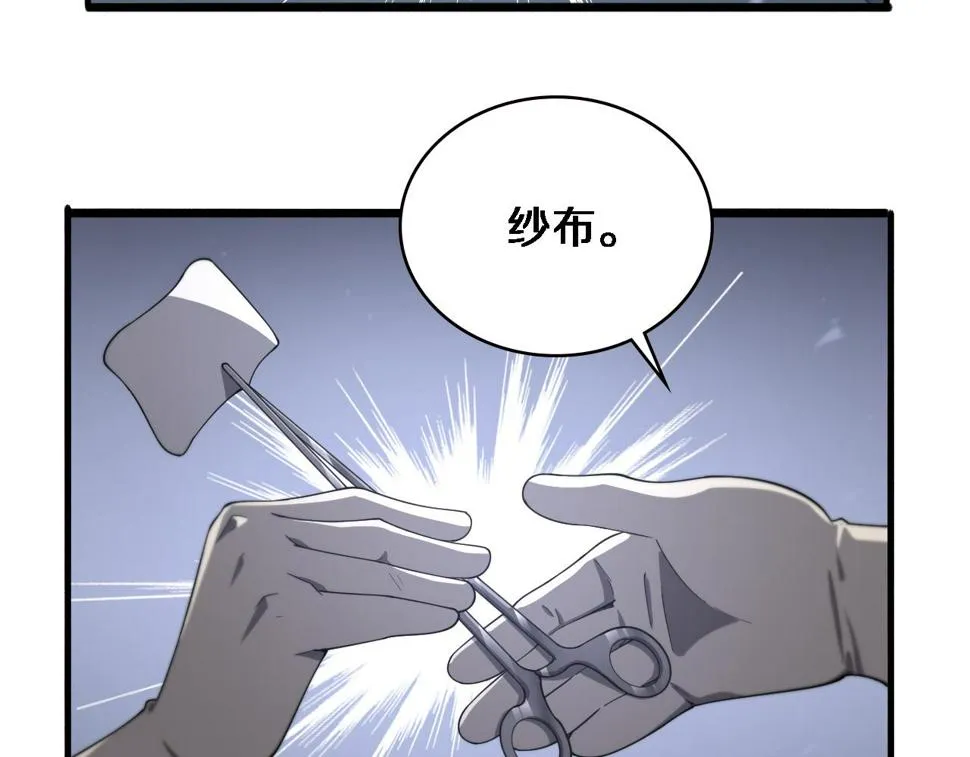 第195话 虚拟人真好用啊 第7页