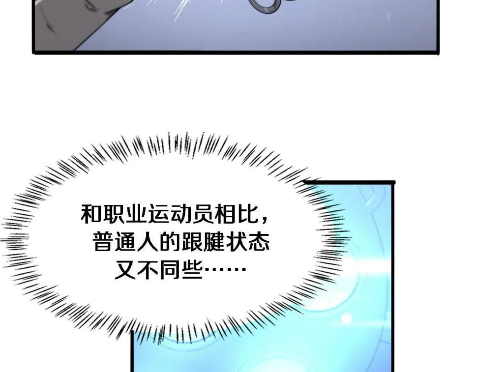 第195话 虚拟人真好用啊 第8页