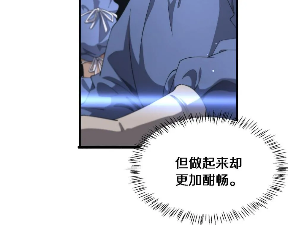 第195话 虚拟人真好用啊 第10页