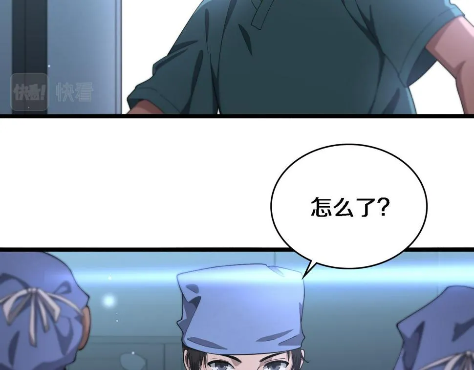 第195话 虚拟人真好用啊 第12页