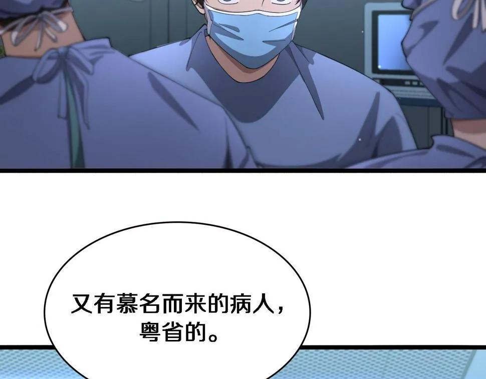 第195话 虚拟人真好用啊 第13页