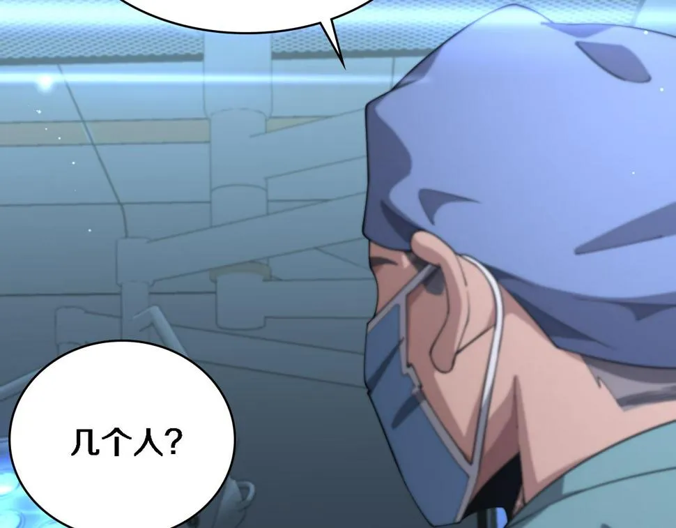 第195话 虚拟人真好用啊 第14页