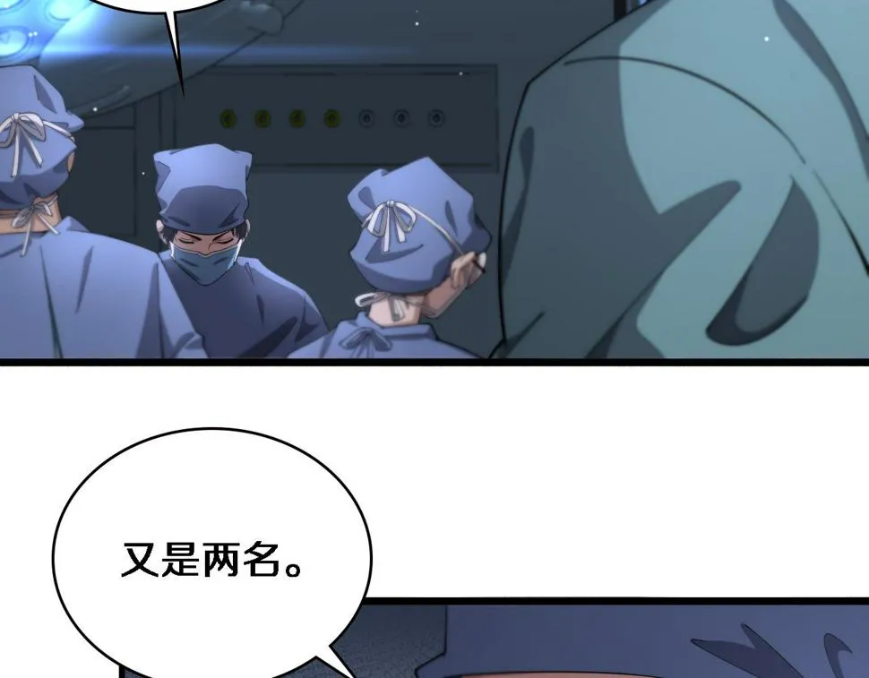 第195话 虚拟人真好用啊 第15页