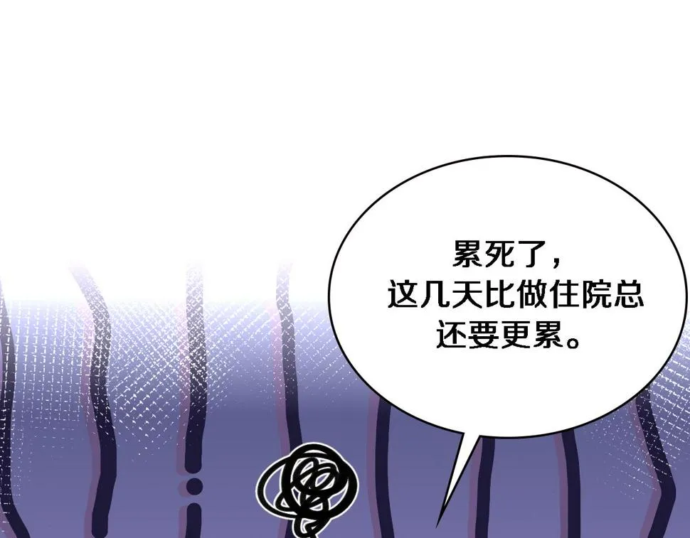 第195话 虚拟人真好用啊 第20页
