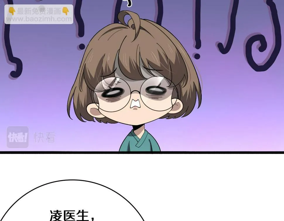 第195话 虚拟人真好用啊 第21页