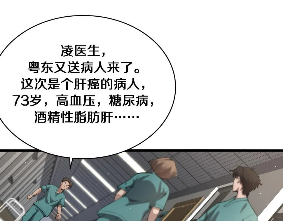 第195话 虚拟人真好用啊 第25页