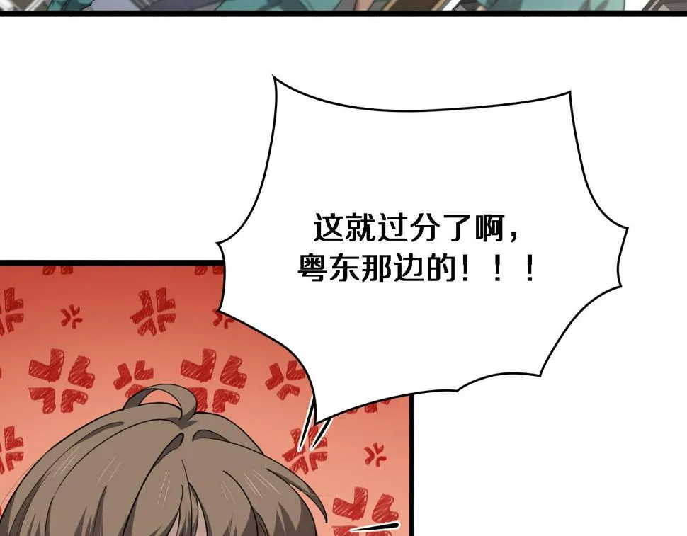 第195话 虚拟人真好用啊 第26页