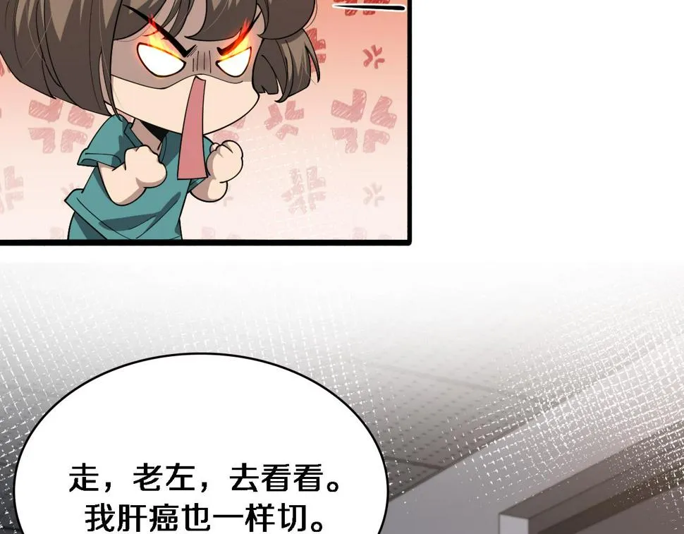 第195话 虚拟人真好用啊 第27页