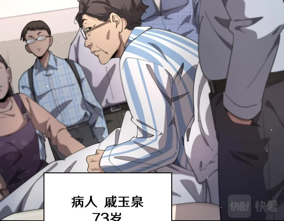 第195话 虚拟人真好用啊 第32页