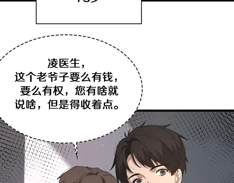 第195话 虚拟人真好用啊 第33页