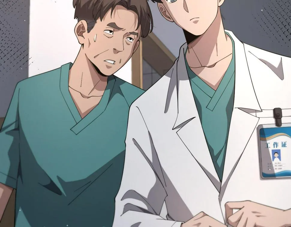 第195话 虚拟人真好用啊 第34页