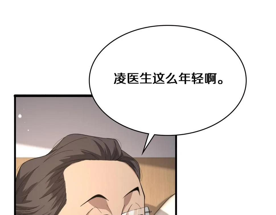 第195话 虚拟人真好用啊 第36页