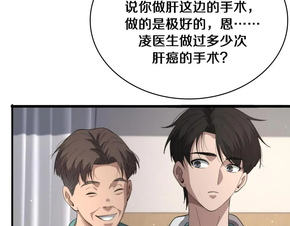 第195话 虚拟人真好用啊 第38页