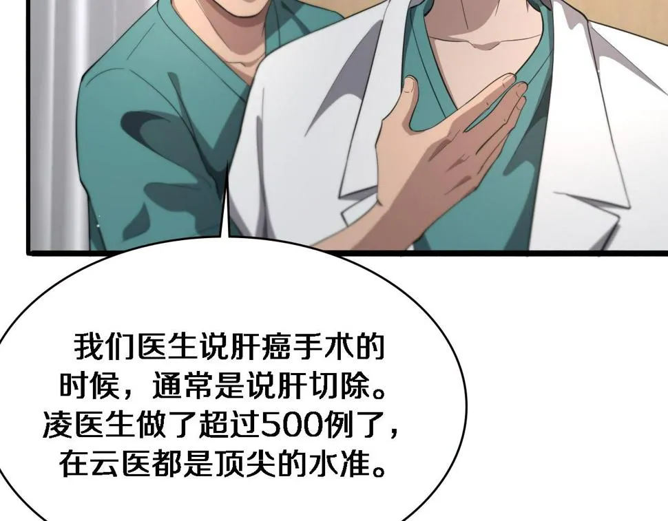 第195话 虚拟人真好用啊 第39页