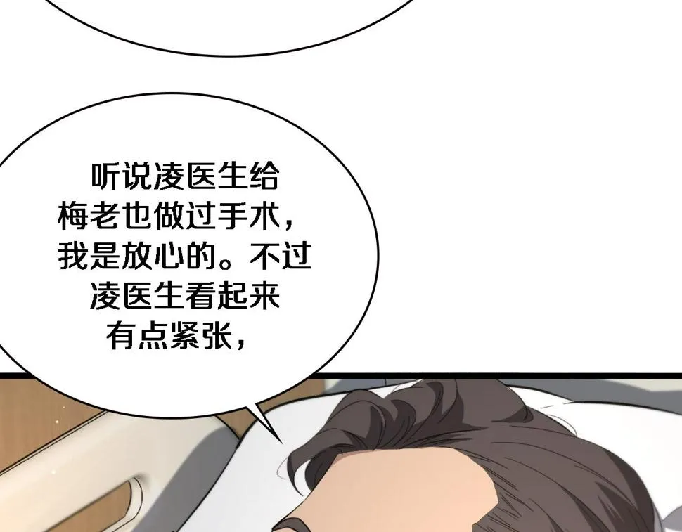 第195话 虚拟人真好用啊 第40页