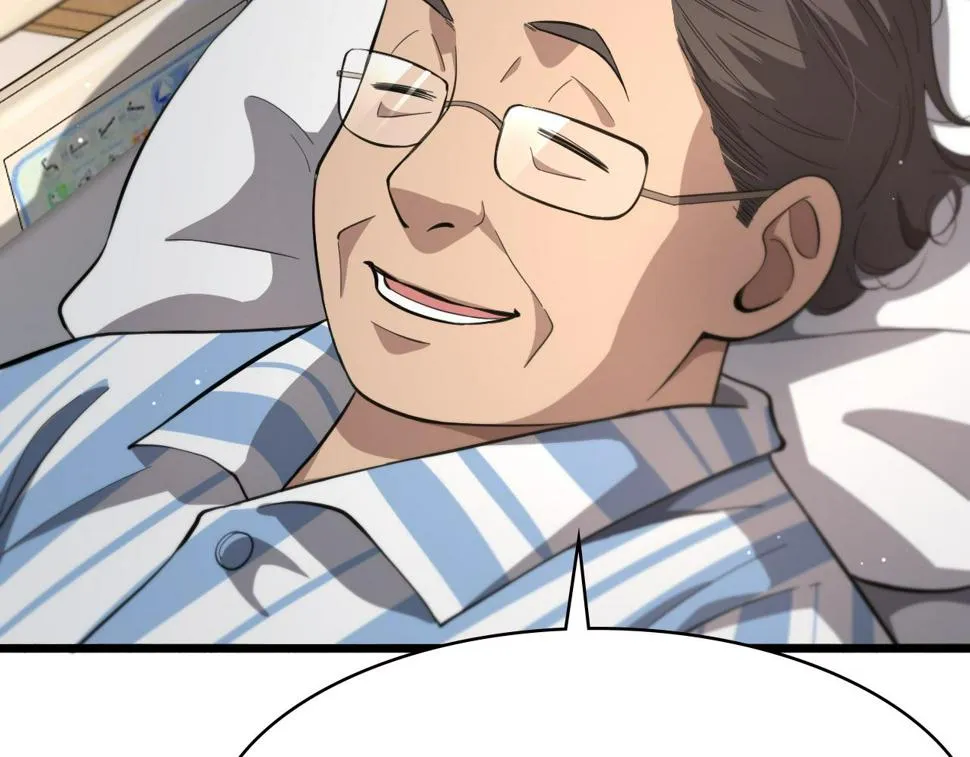 第195话 虚拟人真好用啊 第41页