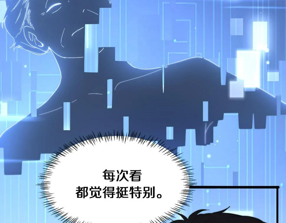 第195话 虚拟人真好用啊 第56页