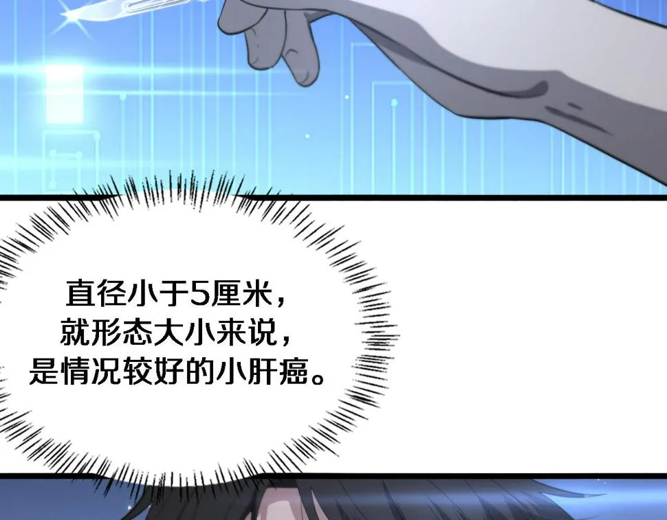 第195话 虚拟人真好用啊 第59页
