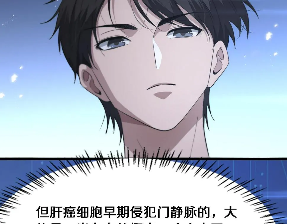 第195话 虚拟人真好用啊 第60页