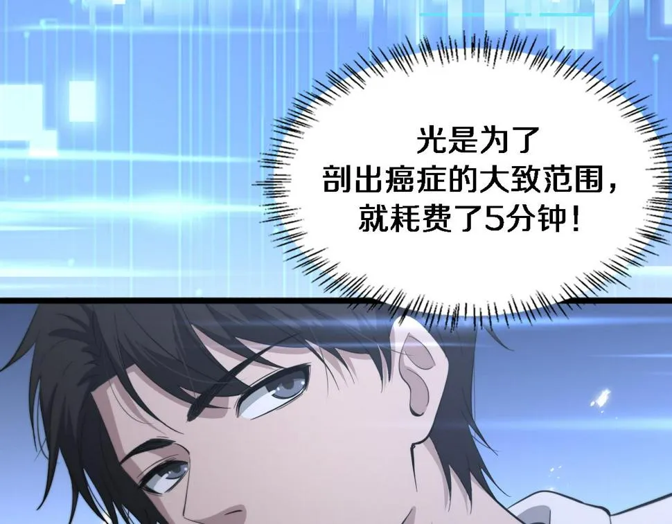 第195话 虚拟人真好用啊 第65页