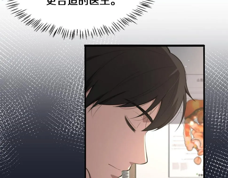 第195话 虚拟人真好用啊 第72页