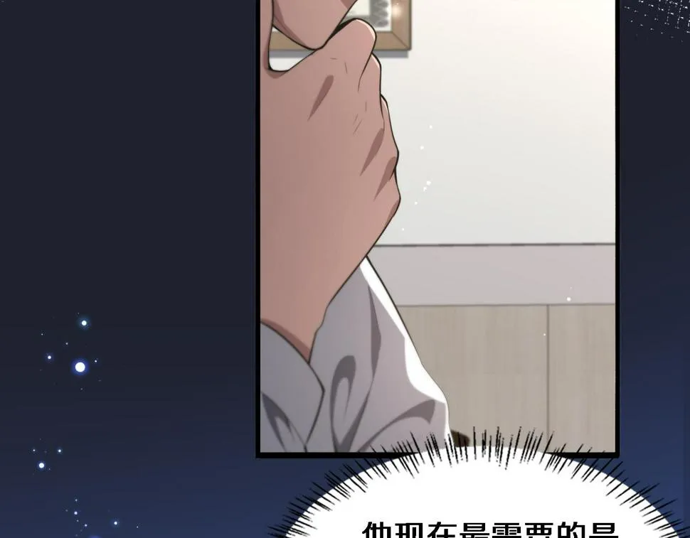 第195话 虚拟人真好用啊 第73页