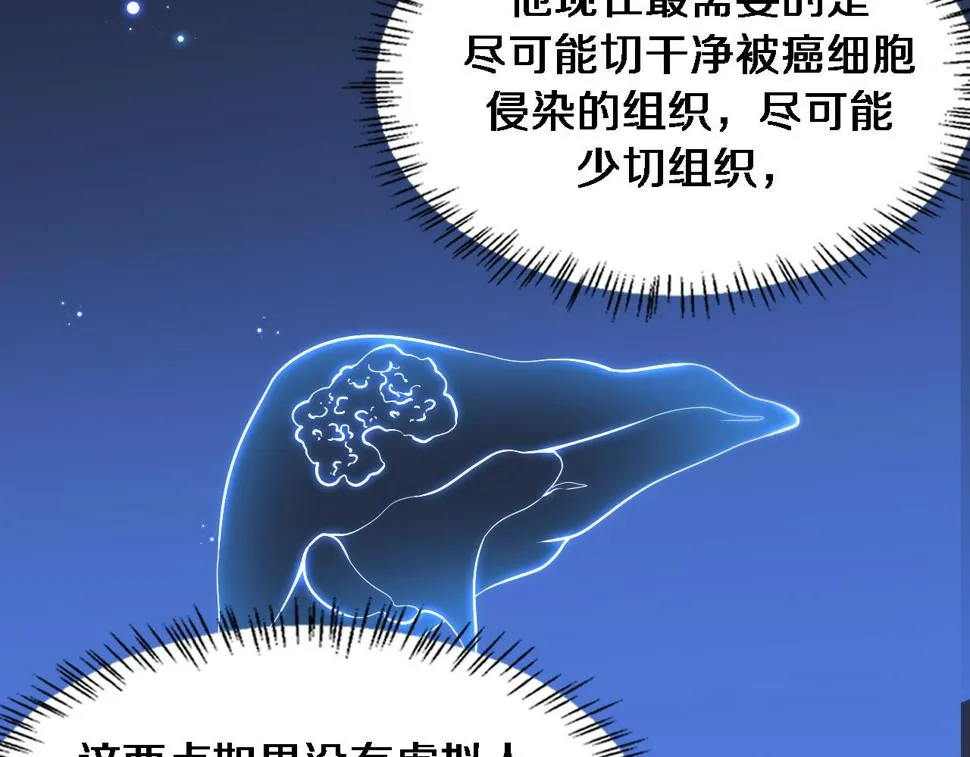 第195话 虚拟人真好用啊 第74页