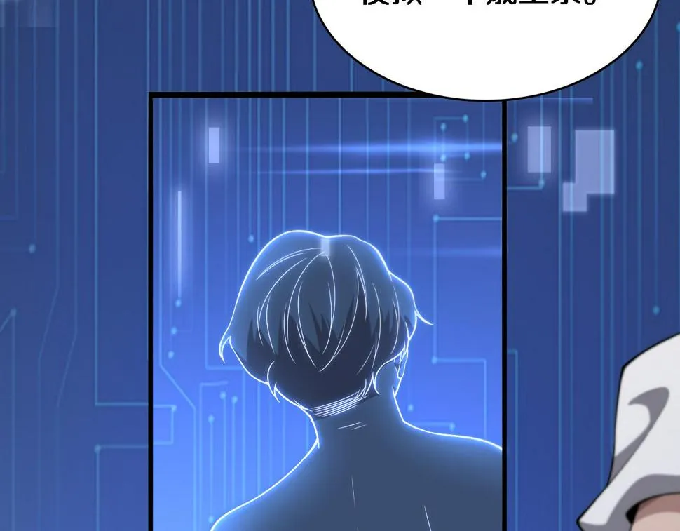 第195话 虚拟人真好用啊 第77页