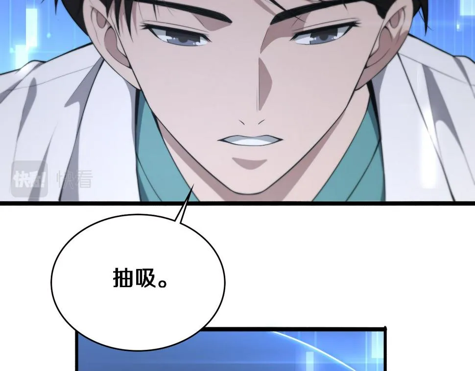 第195话 虚拟人真好用啊 第80页