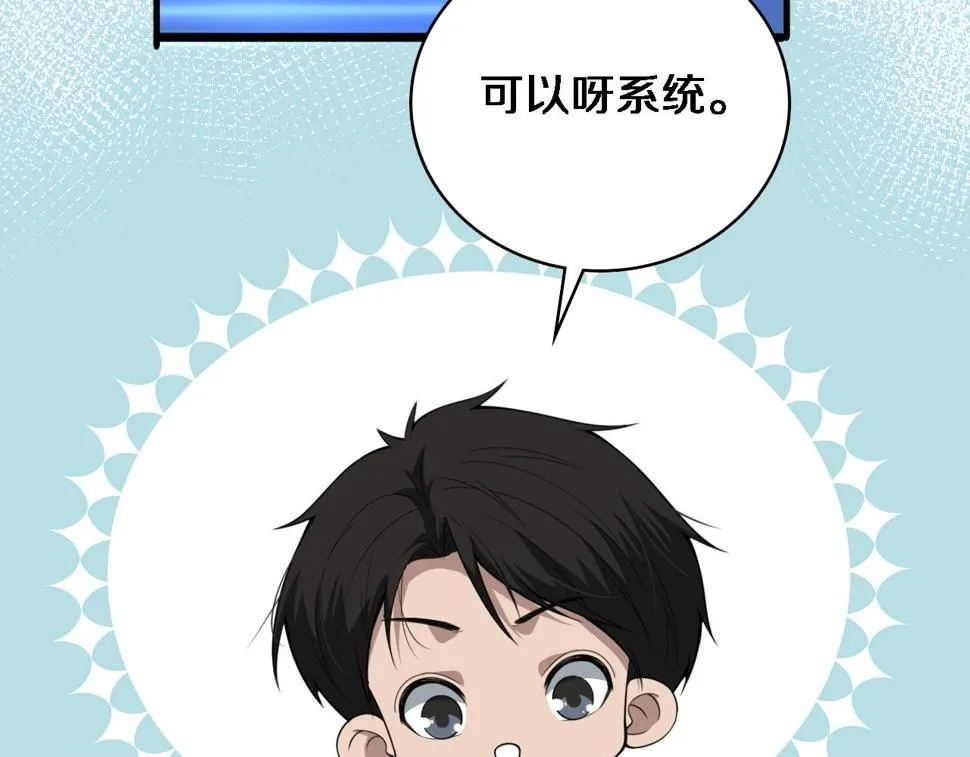 第195话 虚拟人真好用啊 第82页