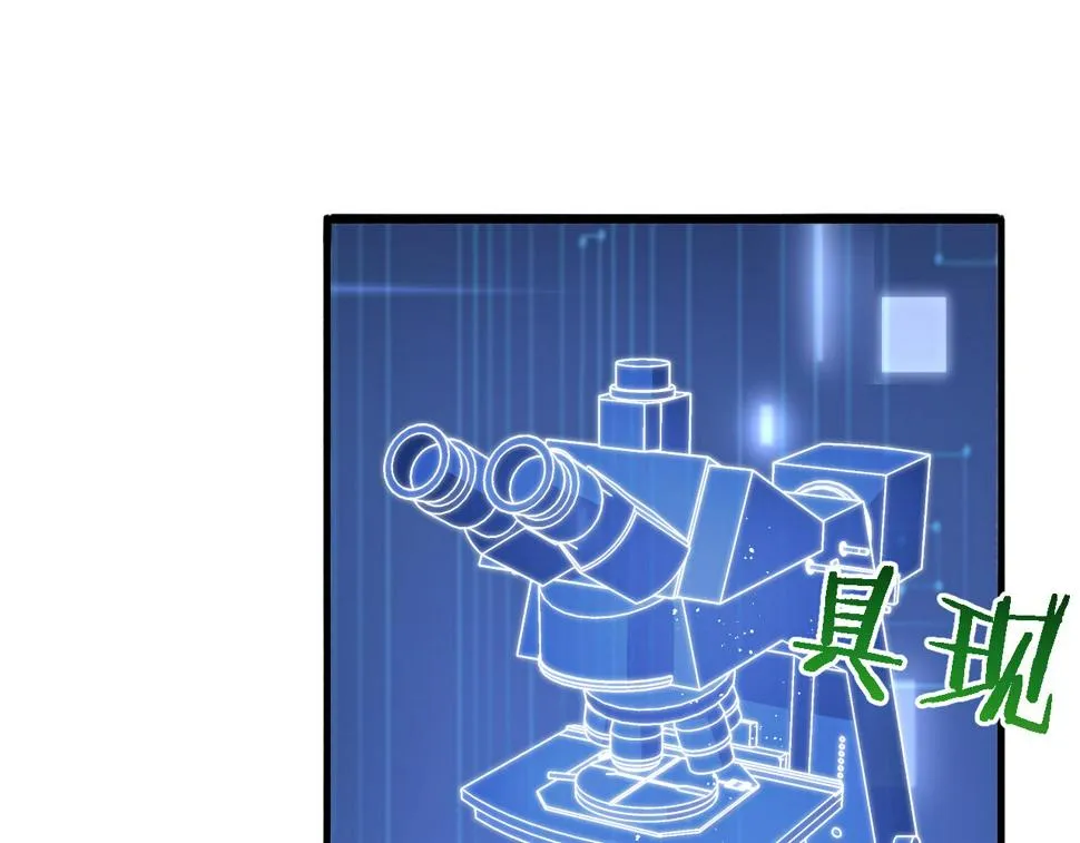 第195话 虚拟人真好用啊 第84页