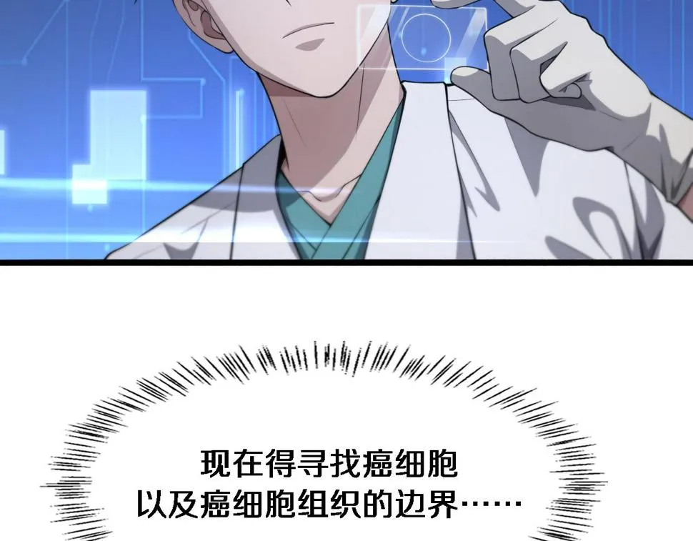 第195话 虚拟人真好用啊 第86页